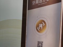 -佛山中大口腔医院·市二级口腔专科医院