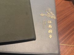 -江南厨子(万象天地店)