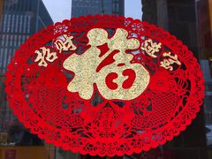 -力力豆花庄(广渠门店)