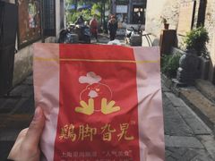 -鸡脚旮旯平江路店
