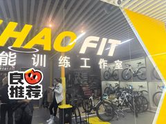 -超菲特健身工作室(晨月店)