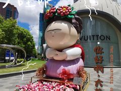 -上海尚嘉中心