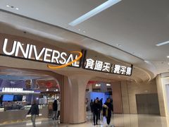 -食通天·寰宇集(杭州万象城店)