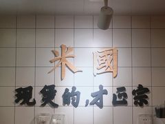 -米国现煲煲仔饭(塔子湖店)