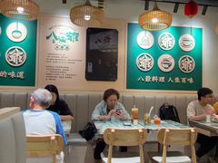 -八爷茶餐厅