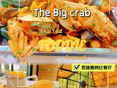 -大螃蟹海鲜餐厅