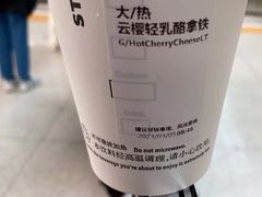 云樱轻乳酪拿铁-星巴克(上海虹桥站2A检票口)