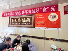 -老·贝尔杂碎馆