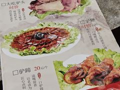 -高玛纳驴肉火烧(一世界店)