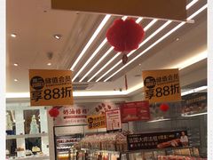 -味多美蛋糕(三元桥店)