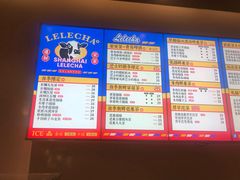 -LELECHA乐乐茶(美罗城店)