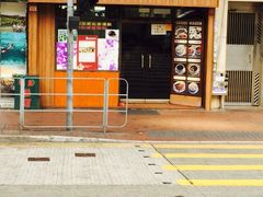 -永华面家