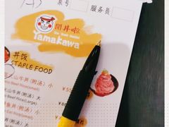 -YAMAKAWA(龙湖胥江天街店)