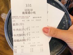 -南来顺饭庄·清真(南菜园店)