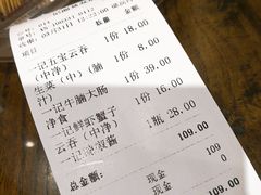 账单-一记面馆(易发店)