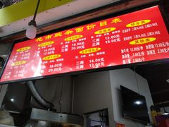 -花市豌杂面(民生路店)