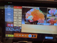 -大起水产回转寿司(道顿堀店)
