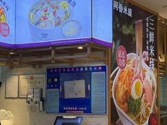 -阿香米线(凯德广场.1818店)