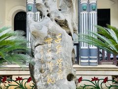 -湖南省立第一师范学校旧址