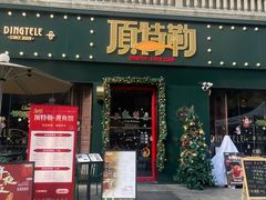 -顶特勒·黄鱼馆·特色菜(上海大世界店)