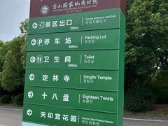 -南京市江宁方山