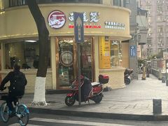 -面道赞宁海海鲜面(迎凤街店)