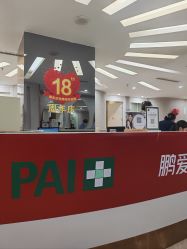 -深圳鹏爱秀琪医疗美容医院