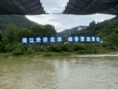 -南江大峡谷