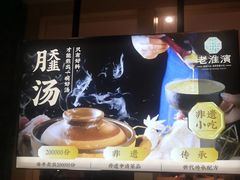 -老淮滨-蚌埠非遗小吃(淮河路店)