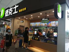 门面-奈雪的茶(深圳北站店)