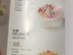 -好利来(靖江路店)