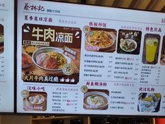 -蔡林记(珞狮南路店)