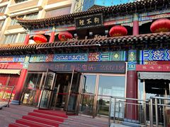 -狗不理(水上北路旗舰店)