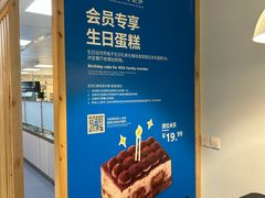 -宜家·瑞典风味餐厅(四元桥店)