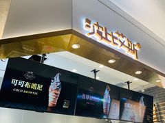 -波比艾斯(国金街店)