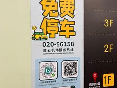 -广州白云国际机场-T2航站楼