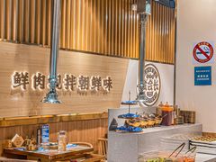 -金会长自助海鲜·烤肉(人民广场店)