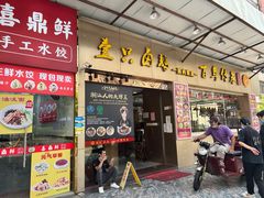 -壹只卤鹅·潮汕菜(莲塘店)