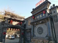 -老张烤羊(王哥庄店)