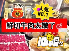-牛事制造局牛肉火锅(莲岳路店)