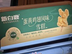 -新白鹿餐厅(城西银泰城店)