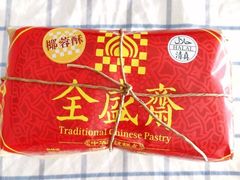 -清真全盛斋传统糕点(许士庙店)