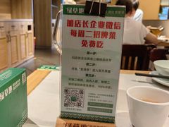 -绿草地·湘菜(喜盈门店)