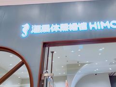 -海马体照相馆(上海月星环球港店)