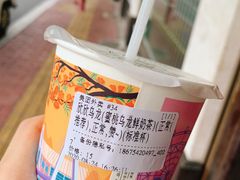 -一杯潮茶·专注潮汕茶饮(十二中创始店)