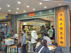 -芝麻糊世家(西华店)