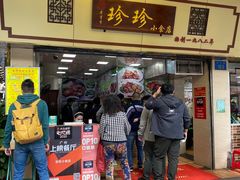 门面-珍珍小食店(西华路店)