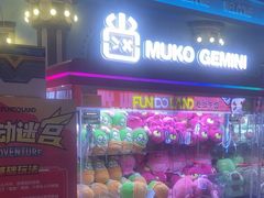 -反斗乐园(领展中心城店)