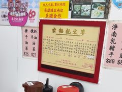 -麦文记面家(佐敦店)
