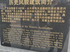 -天津戏剧博物馆